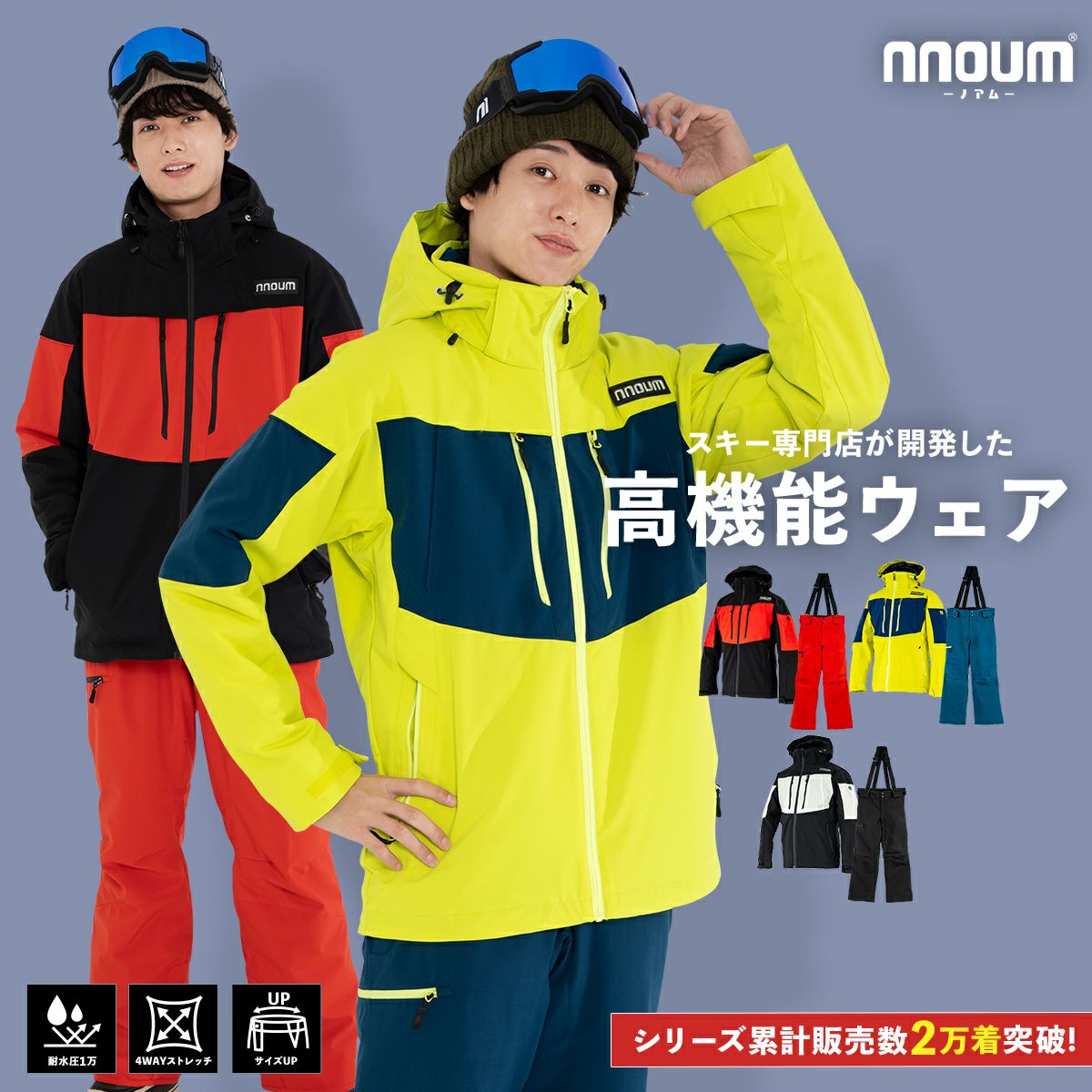 NNOUM】ノアム スキーウェアならスキー用品通販ショップ - タナベ