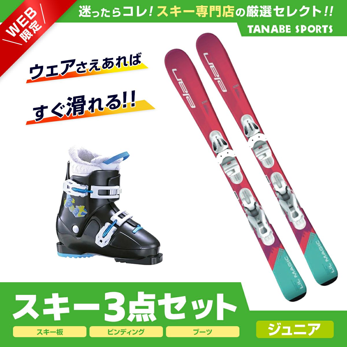 スキー板 子供用 100cm カービングスキー ストック ブーツ 4点セット