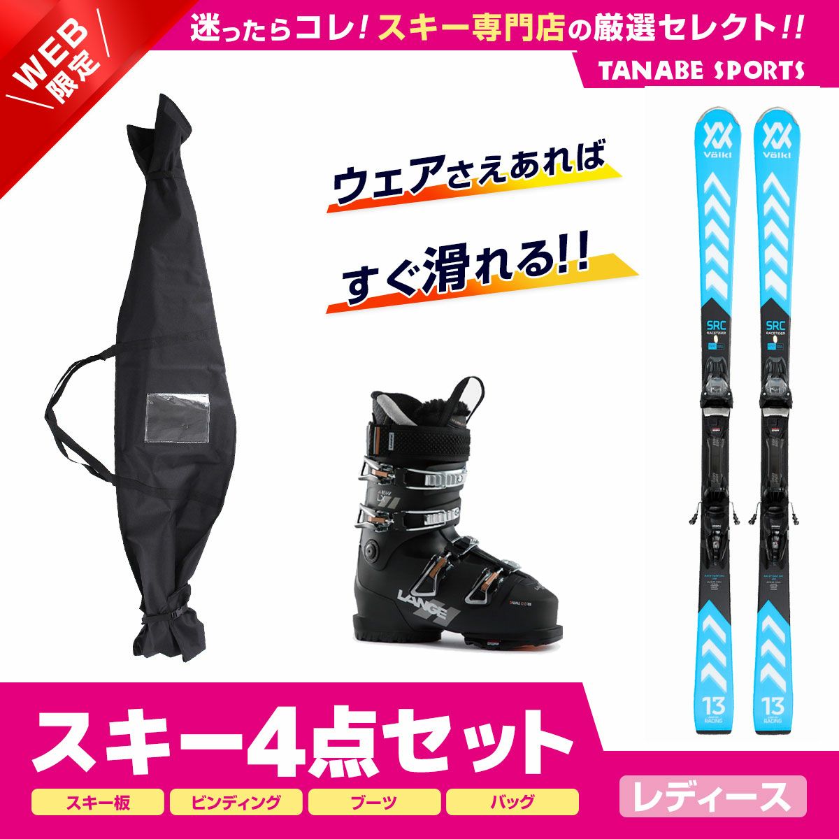 19-20年モデル レディース スキーブーツ ハンソン 24-24.5cm 19-20年