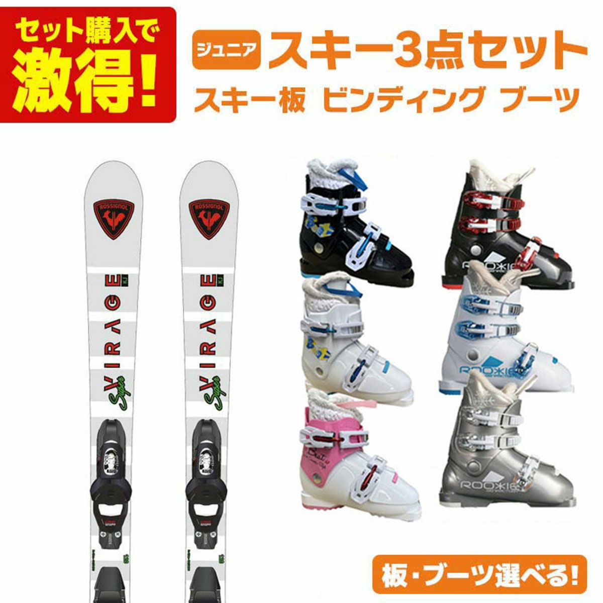 スキー板 スキーセット ジュニア キッズ スキー4点セット〔初心者