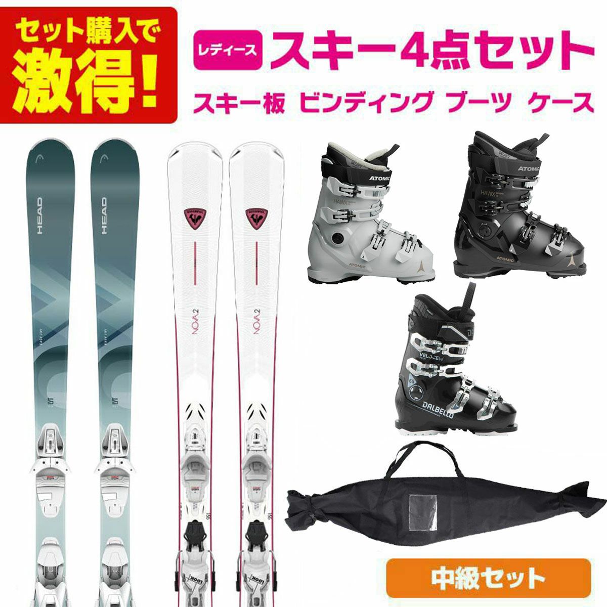 レディーススキーセットならスキー用品通販ショップ - タナベスポーツ