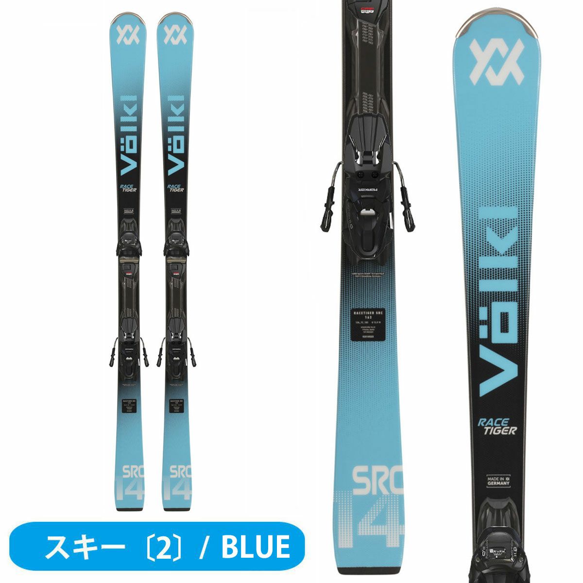 スキー板 スキーセット メンズ スキー4点セット 〔上級セット〕スキー