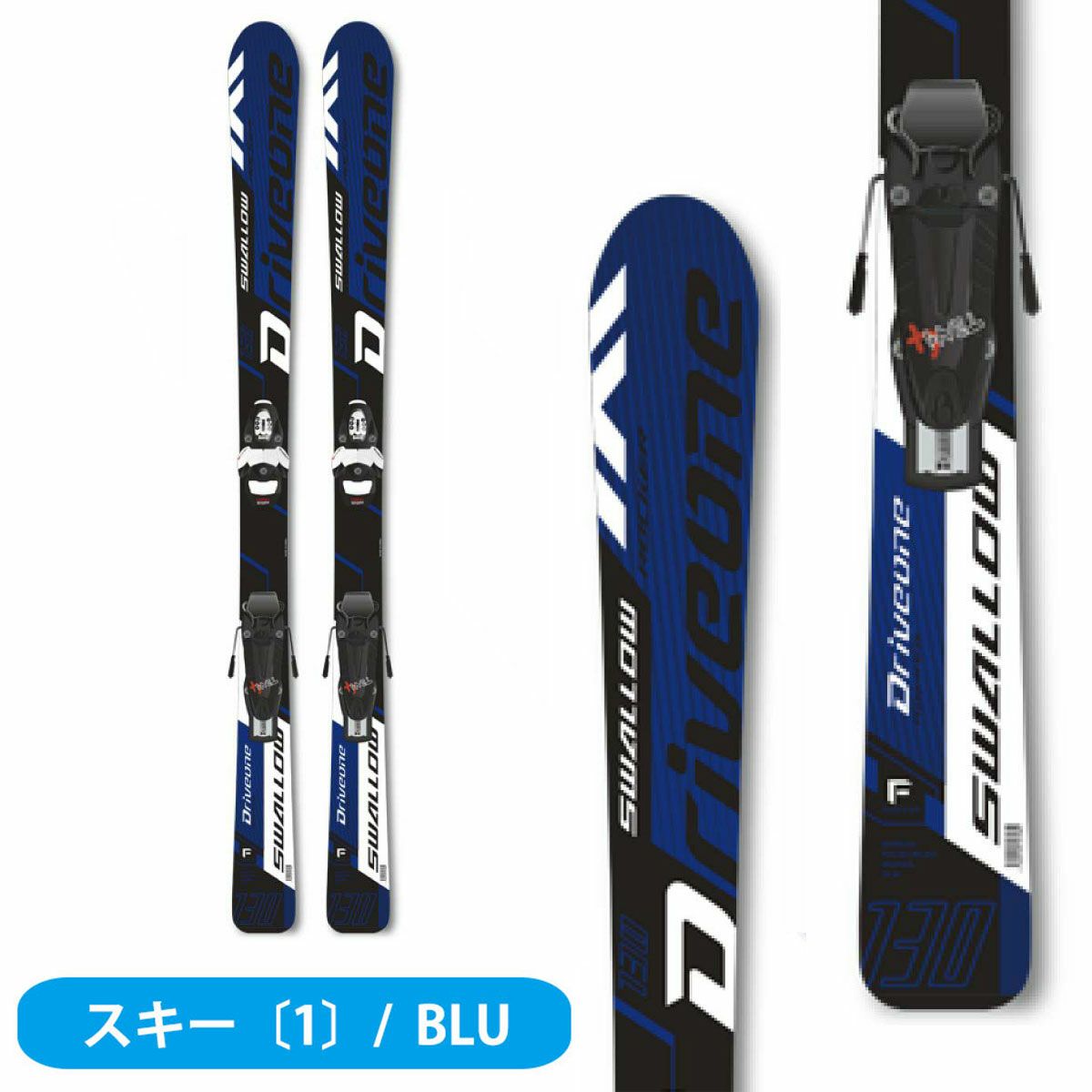 スキー板 スキーセット ジュニア キッズ スキー4点セット〔お買い得