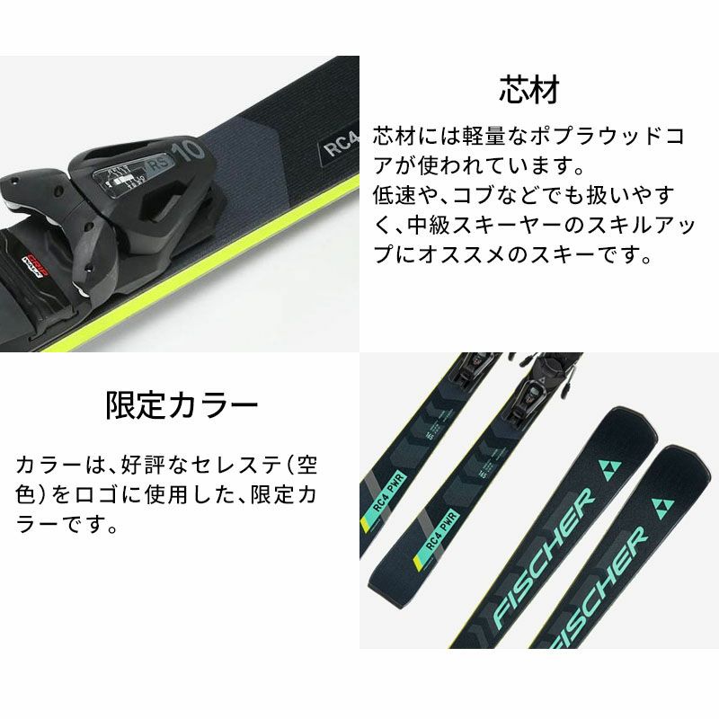 FISCHER フィッシャー スキー板 メンズ レディース 2025 RC4 POWER