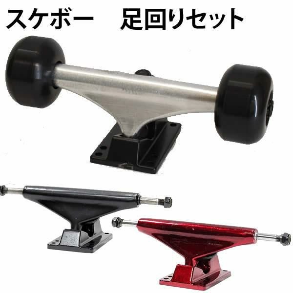 STOMP オリジナル スケートボード トラック Hi 5.25サイズ＋ウィール