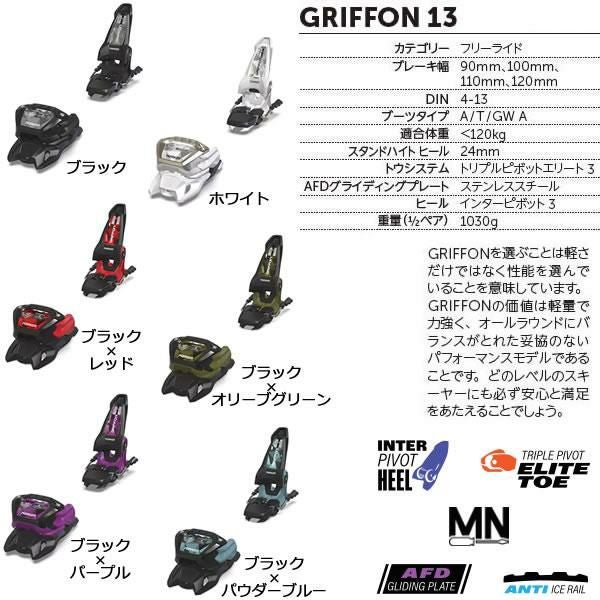 マーカー ビンディング GRIFFON 13 ブラック MARKER グリフォン (25-26