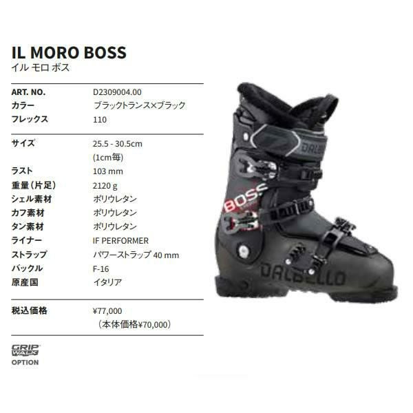 ダルベロ スキーブーツ 2024 IL MORO BOSS イルモロ ボス（23-24
