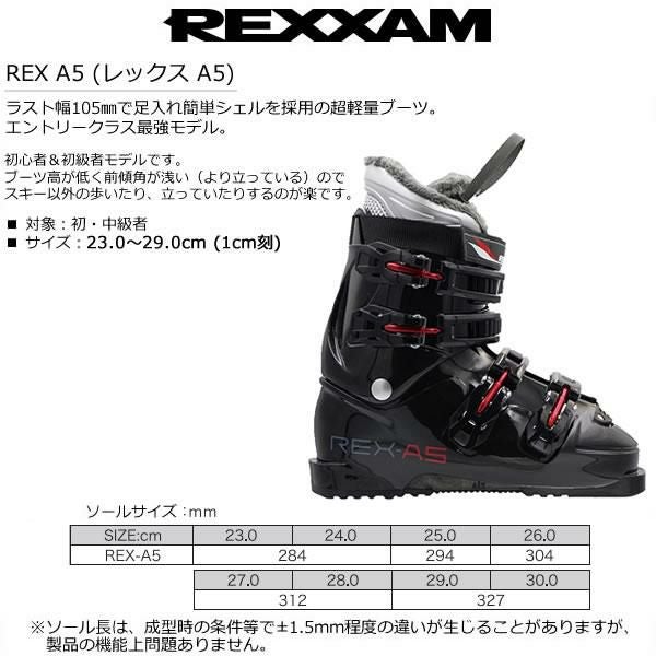 レクザム スキーブーツ 2026 REXXAM REX A5 レクザム (25-26) スキー