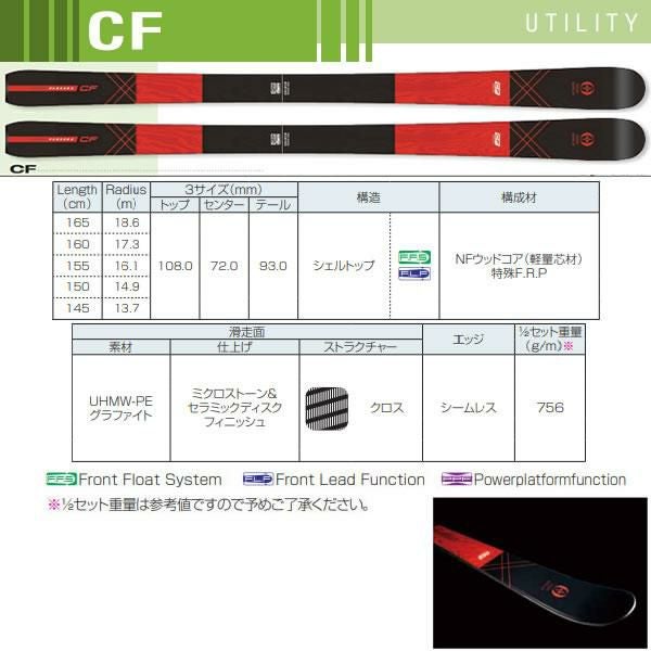 オガサカ スキー 25-26 CF スキー単品 板のみ オールラウンドモデル