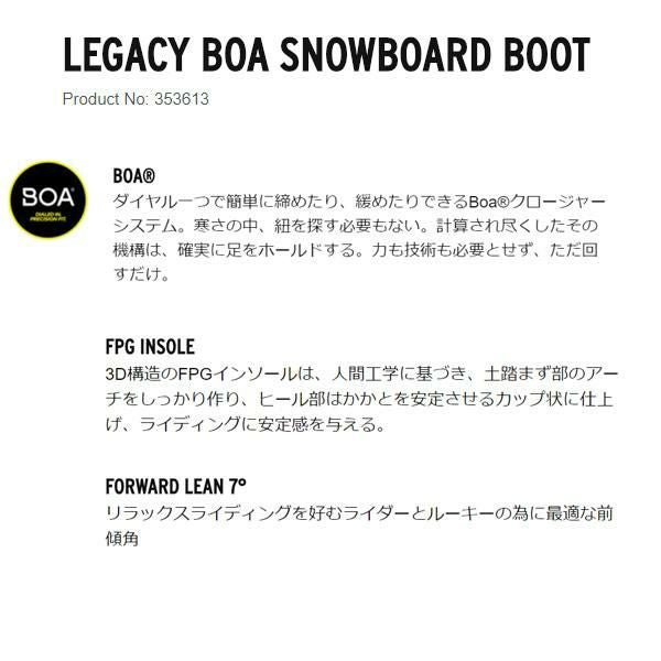 ヘッド【HEAD】スノーボードブーツ LEGACY -BOAブーツ / BLACK