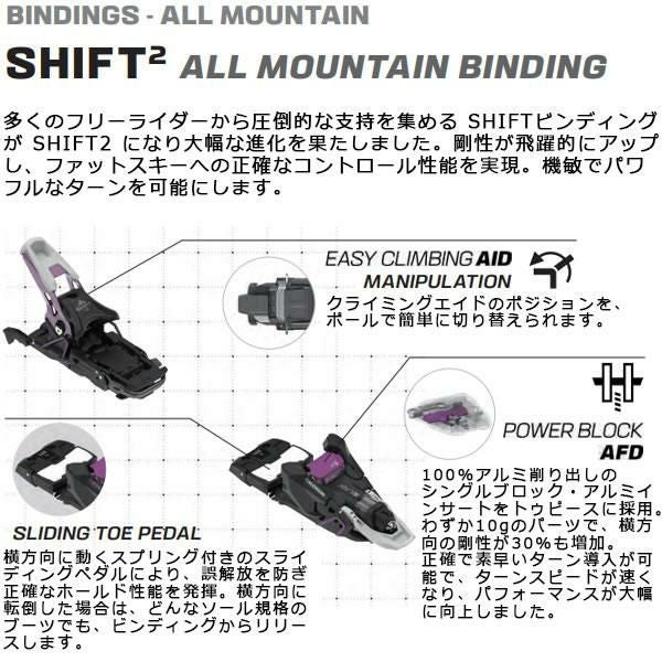 アトミック ビンディング SHIFT2 13 MN Blk-Grn-Brz ATOMIC シフト2 10