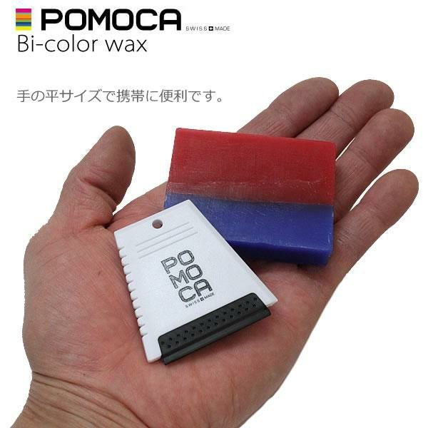 POMOCA スキーシール アクセサリー Bi-Color Wax ナイロンバッグ＆ミニ