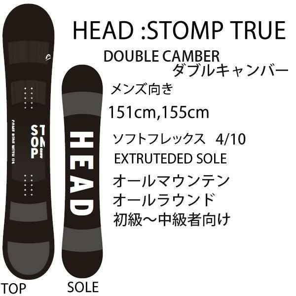 スノーボード 3点セット HEAD ヘッドスノーボード 板 STOMP-TRUE DC