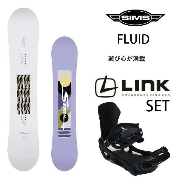シムス スノーボード2点セット レディース FLUID （25-26 2026) +LINK