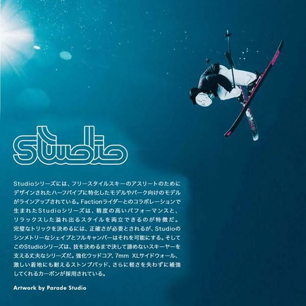 FACTION SKI 2023 STUDIO 1X スタジオ1 エックス スキー板 単品 (板