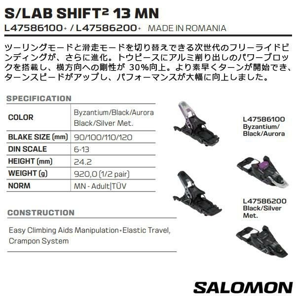 サロモン ビンディング S/LAB SHIFT2 13 MN Byzantium-Black-Aurora