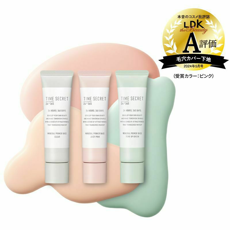 化粧下地 EmmiePrestigeProtecteurUVMineralBB01 化粧下地