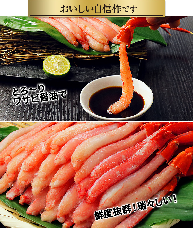 489：【刺身用】北海道産紅ずわいがに脚肉むき身 26～28本（約1kg）