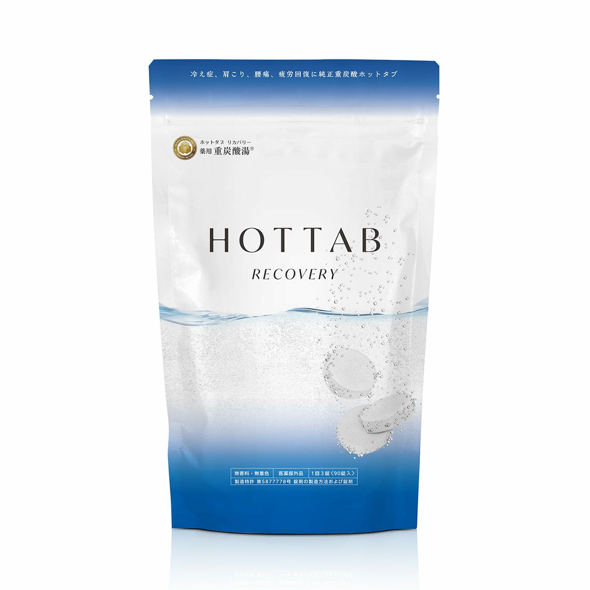 ホットタブ 重炭酸入浴剤 リカバリー 90錠 HA21H01090 薬用 HOT TAB