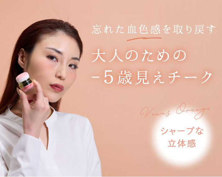 エステサロン品質、ゲル化粧品のラシンシア公式ショップマジェンヌ