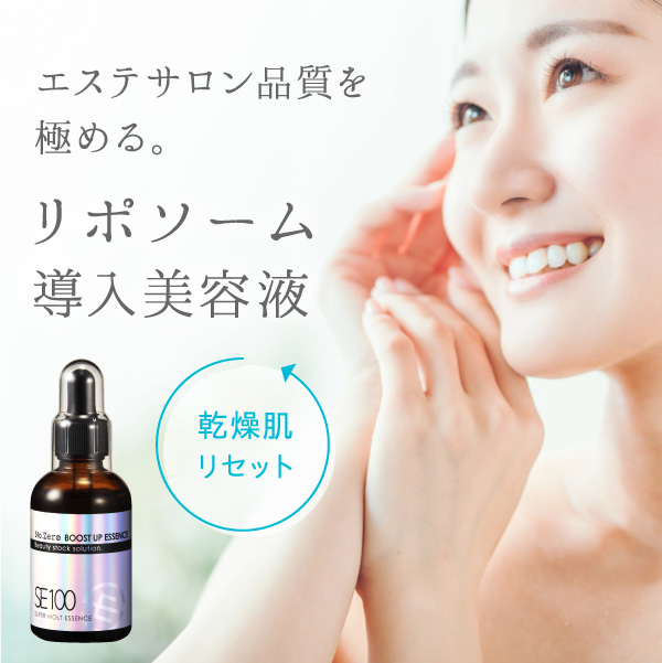 エステサロン品質、ゲル化粧品のラシンシア公式ショップ【定期購入