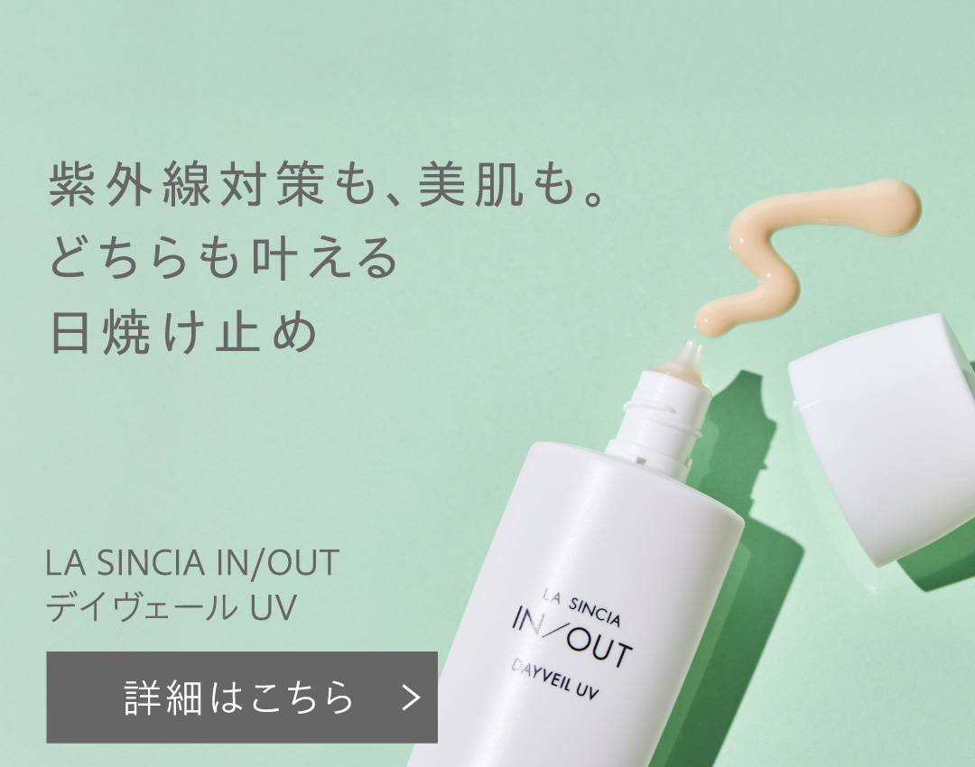 ラシンシア公式ショップ