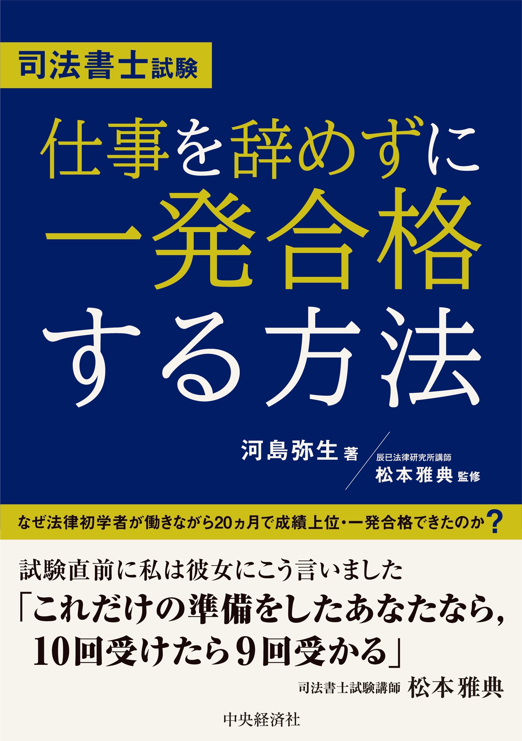 2025年度向けリアリスティック一発合格松本基礎講座」リリース