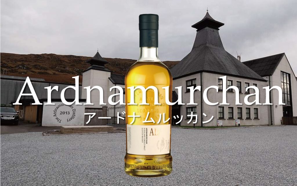 レビュー】アードナムルッカンの味と香りを3種類の飲み方で解説