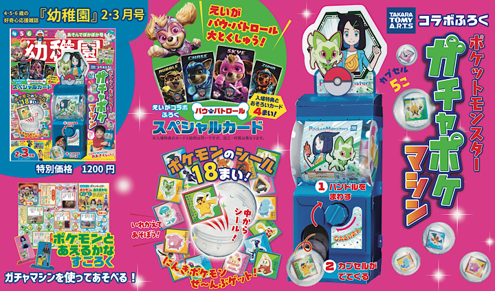 希少】ポケモンカード 幼稚園2月号付録 希少】ポケモンカード 幼稚園2