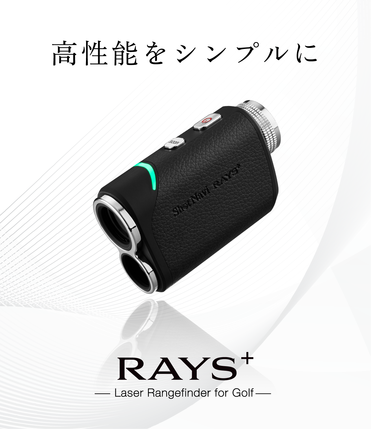 Shot Navi Laser Sniper::RAYS+