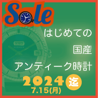 吉田時計 ロックル スペシャル 2トーン文字盤 15石 スモセコ 手巻き