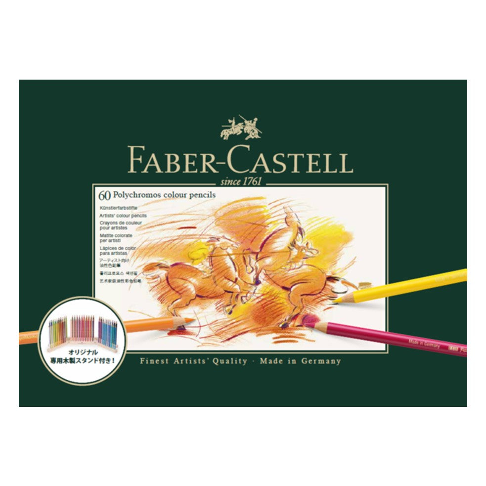 Polychromos 色鉛筆 ドリームカラー60色 特製スタンドセット