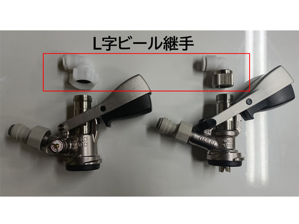 ビールサーバー部品・業務専門用品 オンライン通販ショップ - ビール用