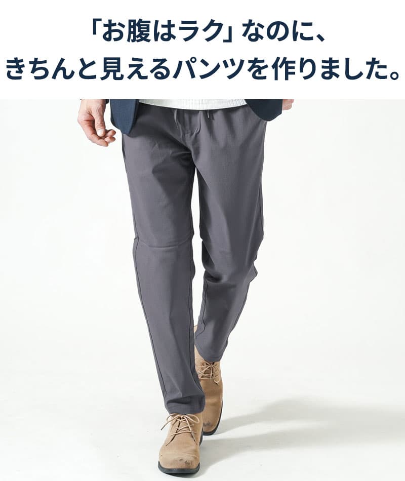 スーパーストレッチテーパードチノパン メンズ ｜ メンズファッション