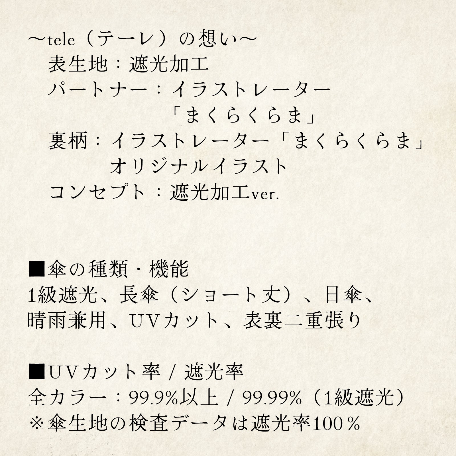 roseto-dormienteⅡ(眠る薔薇園Ⅱ) - パゴダ 1級遮光 晴雨兼用 日傘 UV