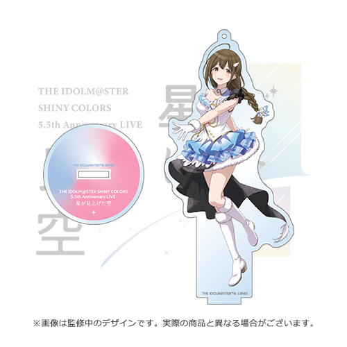 アイドルマスター シャイニーカラーズ 公式アクリルスタンド