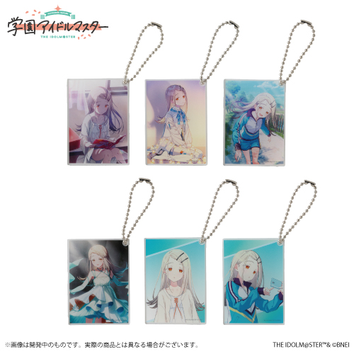 学園アイドルマスター 公式トレーディングアクリルキーホルダー 篠澤広