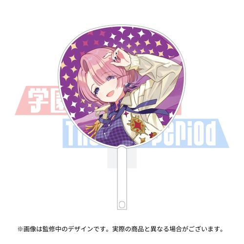 学園アイドルマスター The 2nd Period 公式応援ジャンボうちわ 【有村