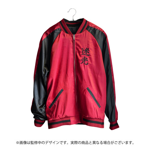 Straylight 刺繍リバーシブルスカジャン Mサイズ 【特別付録：コラボ