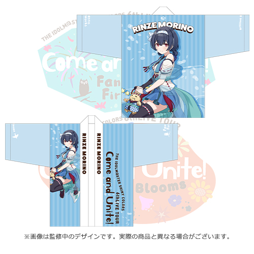 アイドルマスター シャイニーカラーズ 公式法被【杜野凛世】(6thLIVE