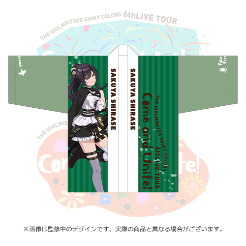 アイドルマスター シャイニーカラーズ 公式法被【白瀬咲耶】(6thLIVE