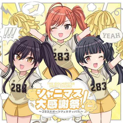THE IDOLM@STER SHINY COLORS シャニマス大感謝祭！ ～283スポーツ