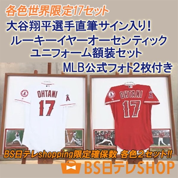 各色世界限定17セット 大谷翔平選手直筆サイン入り！ ルーキーイヤー