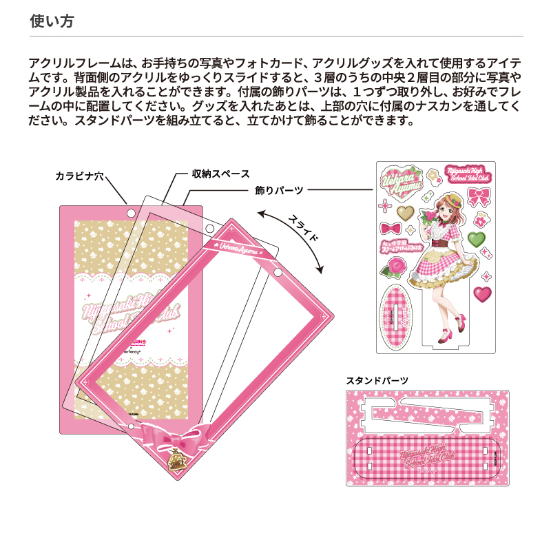 ラブライブ！虹ヶ咲学園スクールアイドル同好会×fanfancy+ ニジガク