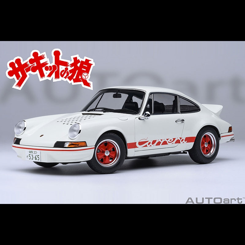 GAZOOショッピング PORSCHE 911 CARRERA 2．7 RS（1／18）: クルマ関連