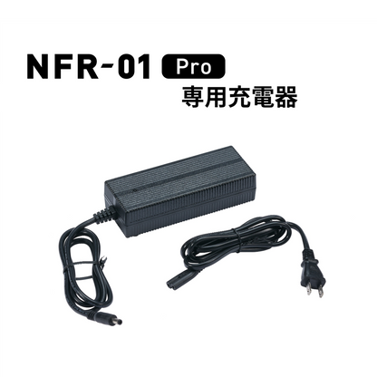 電動サイクル NFR-01Pro 専用予備充電器 – glafit公式オンラインショップ