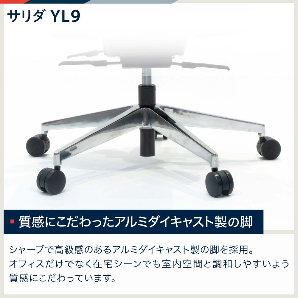 サリダチェア YL9 可動肘 YL9-BLEL｜オフィスチェア｜イトーキ公式