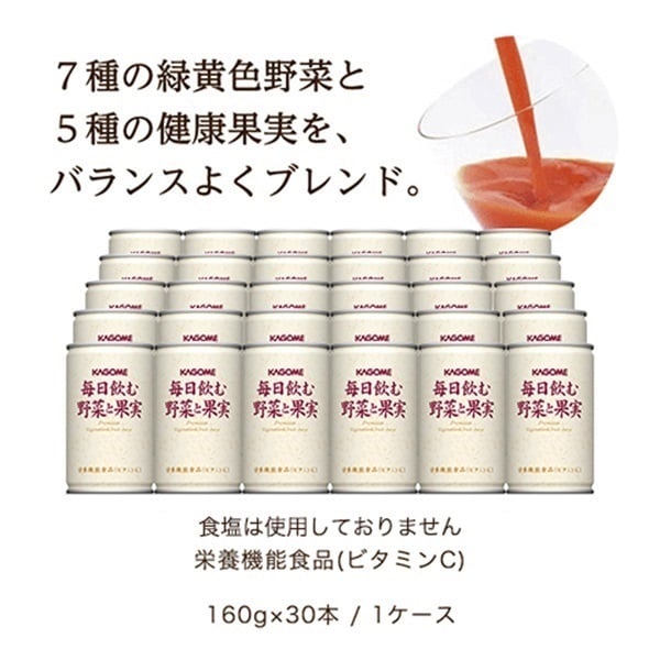 毎日飲む野菜と果実(30本)｜定期ラインナップ ｜【カゴメの通販