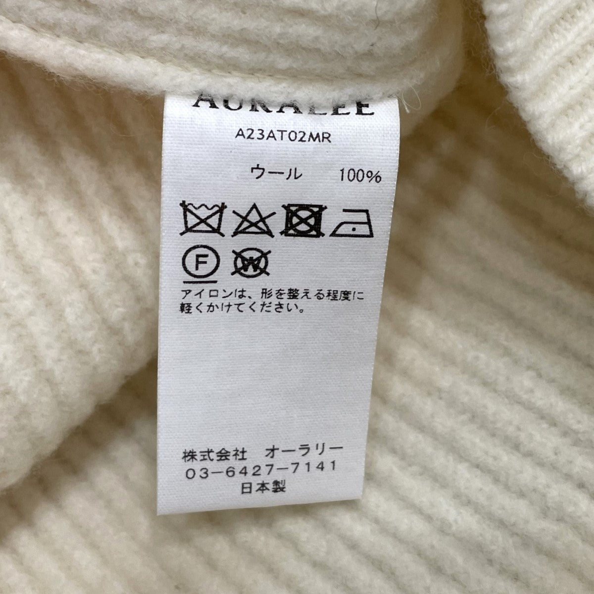 AURALEE(オーラリー) Milled French Merino Rib Knit Turtle フレンチ