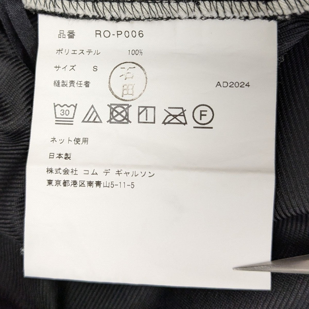 COMME des GARCONS COMME des GARCONS(コムデギャルソン